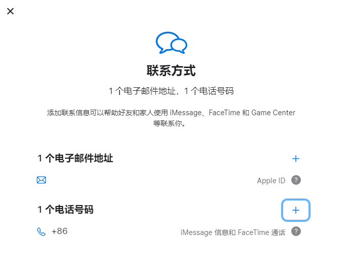 建湖iPhone维修分享用户换手机号后需要重新注册AppleID吗 